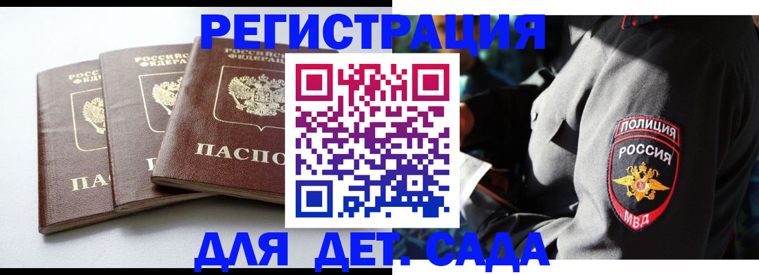 прописка поиск в Строителе